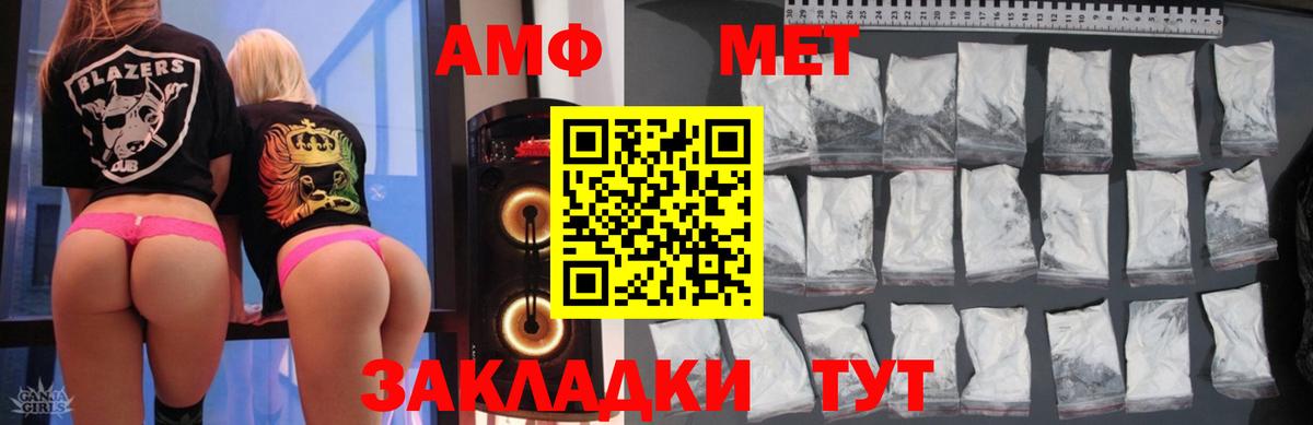 АМФЕТАМИН 98% Сертолово