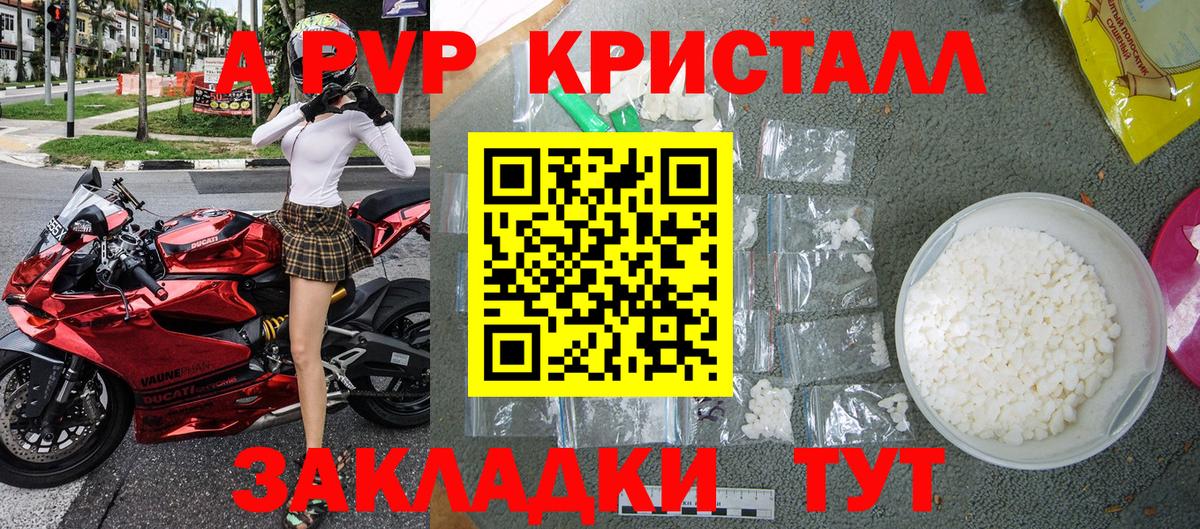 Alpha-PVP крисы CK  A PVP СК КРИС  Сертолово  А ПВП кристаллы  закладка  Вход с VPN  A PVP 