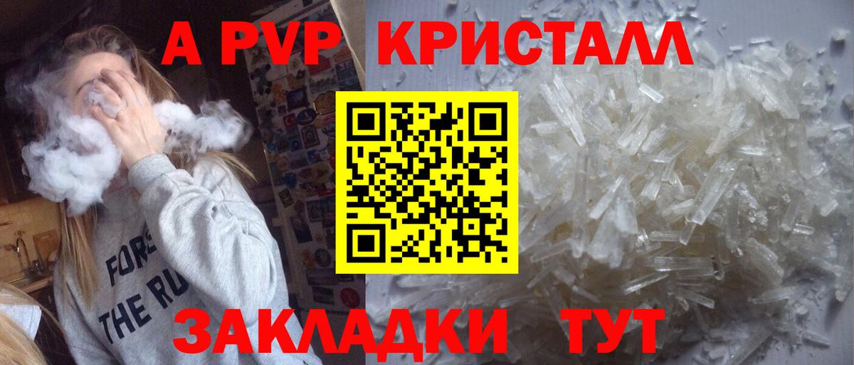 Alpha PVP Соль Сертолово