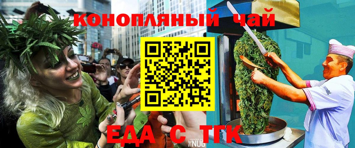 Сертолово  Еда ТГК марихуана  Вход с VPN 