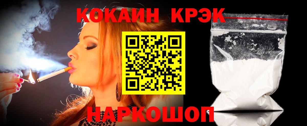 COCAIN 97% Сертолово