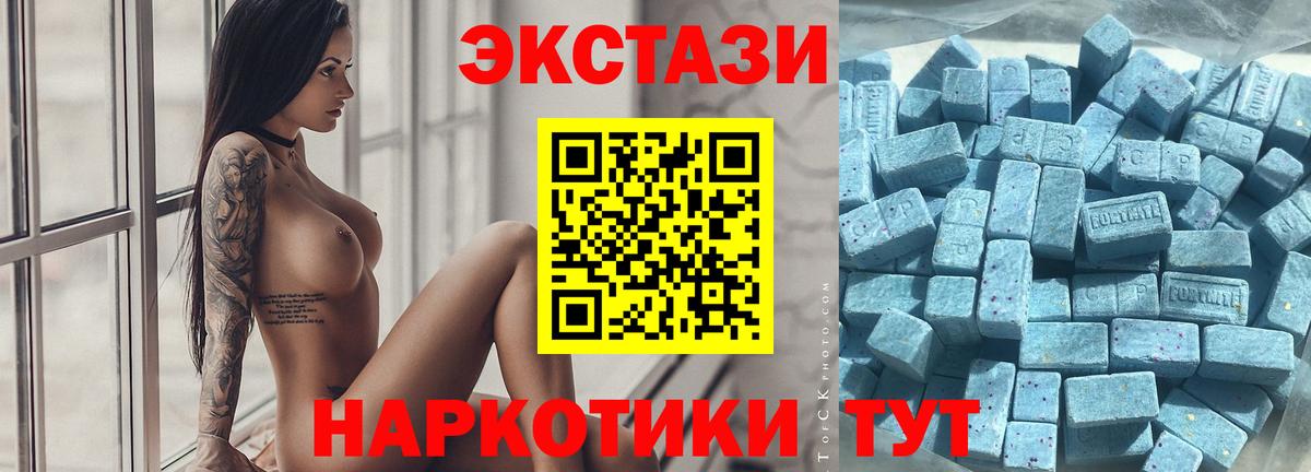 Экстази  Экстази 280 MDMA  Экстази диски  как найти закладки  Сертолово  Вход с VPN 