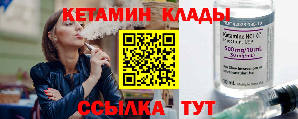 КЕТАМИН ketamine Сертолово