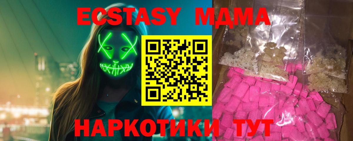 Сертолово  МДМА Molly  Вход с VPN 