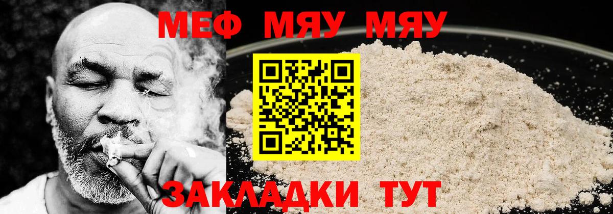 Меф мука Сертолово