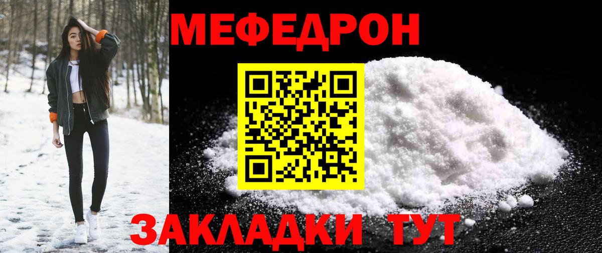 Меф кристаллы  Вход с VPN  Меф  МЯУ-МЯУ мука  Сертолово 