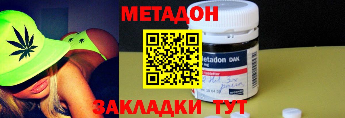 МЕТАДОН белоснежный  Вход с VPN  Сертолово  Метадон кристалл 