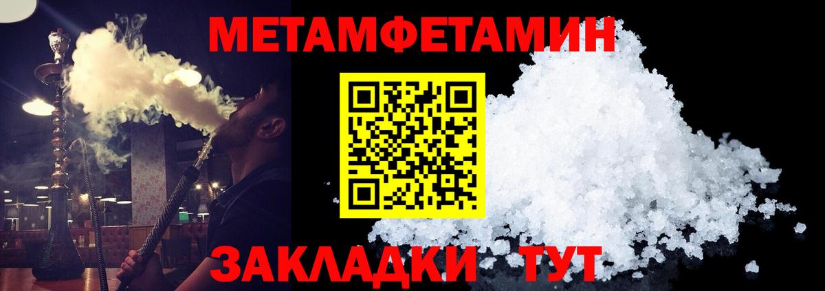 Метамфетамин винт Сертолово