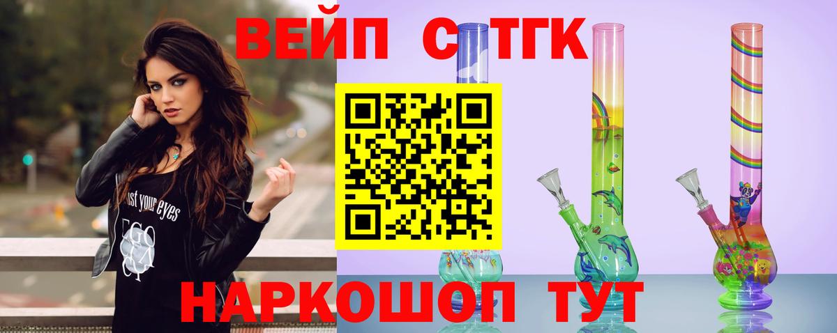 Дистиллят ТГК вейп  Дистиллят ТГК THC oil  Вход с VPN  Сертолово 